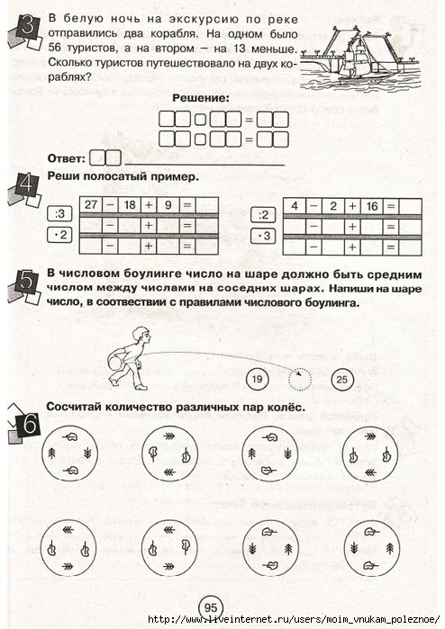 Zanimatelnaya_letnyaya_shkola_2-3_klass_95 (494x700, 271Kb)