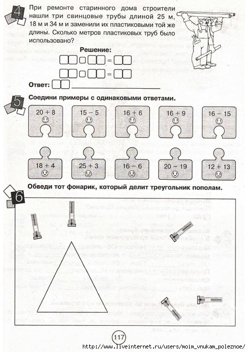 Zanimatelnaya_letnyaya_shkola_2-3_klass_117 (494x700, 245Kb)