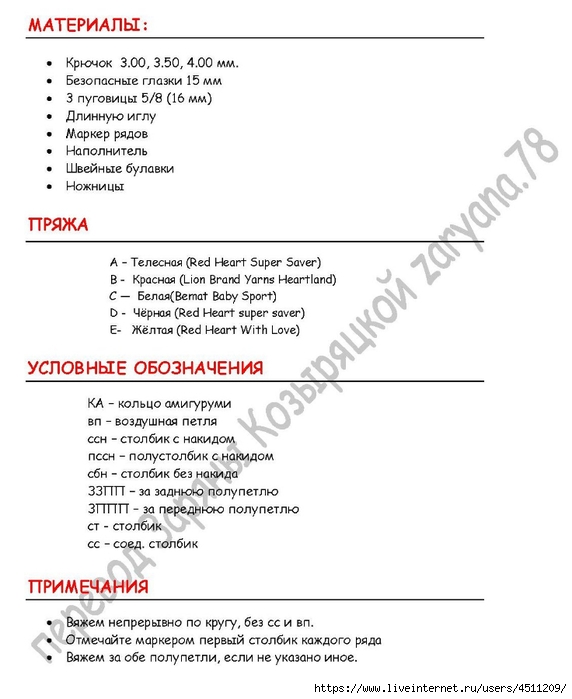 Page_00002 (572x700, 152Kb)