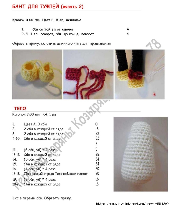Page_00004 (584x700, 186Kb)