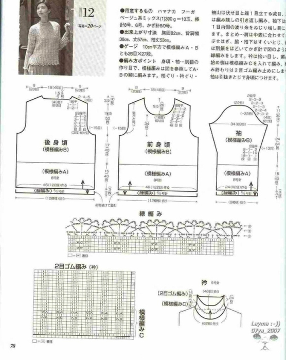 Page_00070 (556x700, 222Kb)