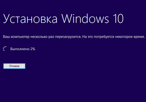 Как можно установить windows 10 без диска и флешки