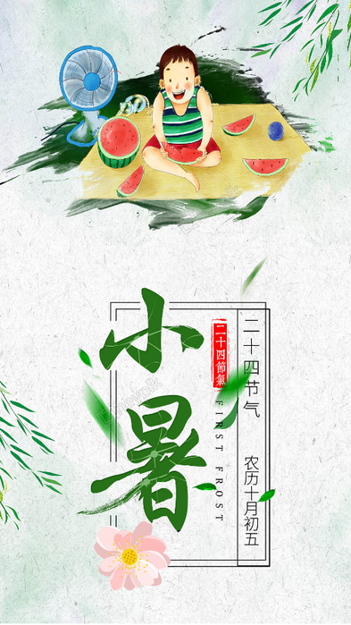 psd-xiaoshu-twenty-four-solar-terms-poster-heypik-6AU45E7 (393x700, 316Kb)