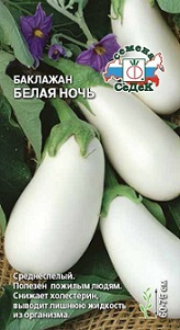 baklazhan-belaja-noch_1 (164x301, 52Kb)