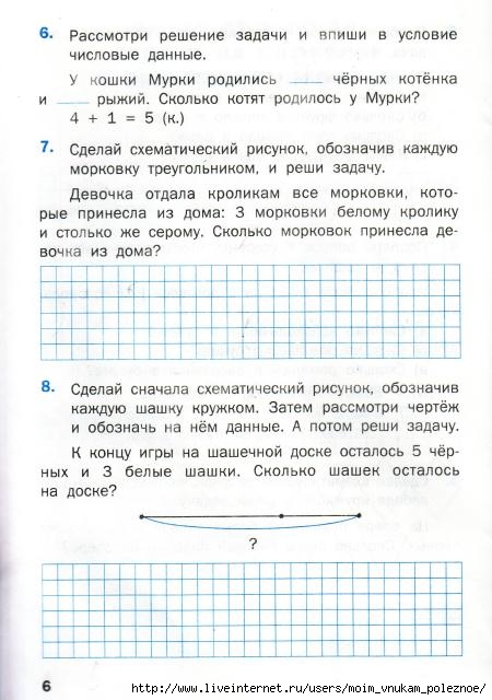 Matematicheskiy_trenazhyor_Textovye_zadachi_1_klass_7 (450x640, 168Kb)