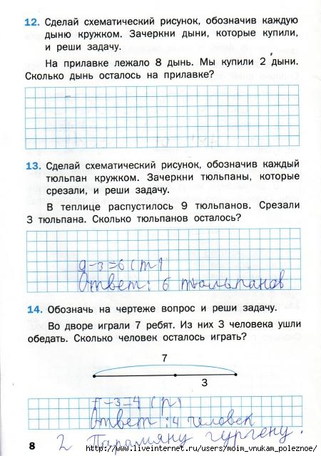 Matematicheskiy_trenazhyor_Textovye_zadachi_1_klass_9 (450x640, 183Kb)