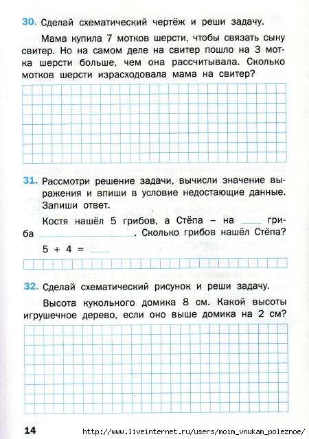 Matematicheskiy_trenazhyor_Textovye_zadachi_1_klass_15 (450x640, 182Kb)