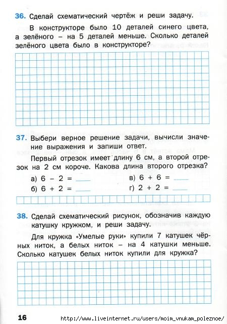 Matematicheskiy_trenazhyor_Textovye_zadachi_1_klass_17 (450x640, 191Kb)