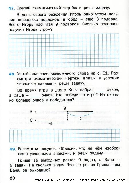 Matematicheskiy_trenazhyor_Textovye_zadachi_1_klass_21 (450x640, 174Kb)