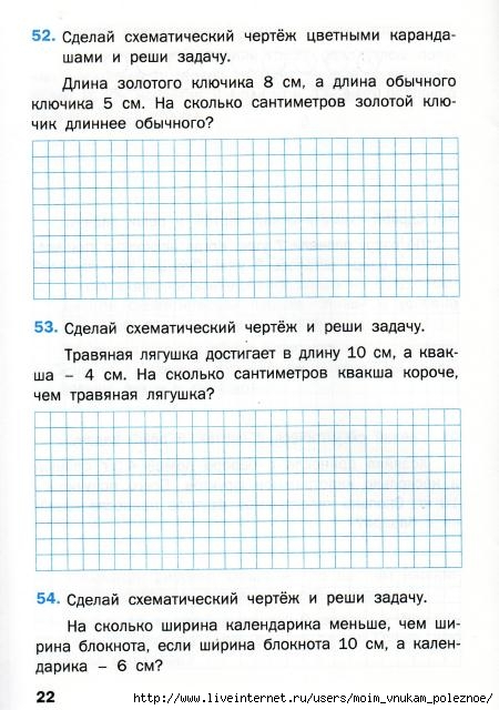 Matematicheskiy_trenazhyor_Textovye_zadachi_1_klass_23 (450x640, 179Kb)