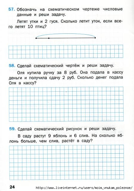 Matematicheskiy_trenazhyor_Textovye_zadachi_1_klass_25 (450x640, 173Kb)