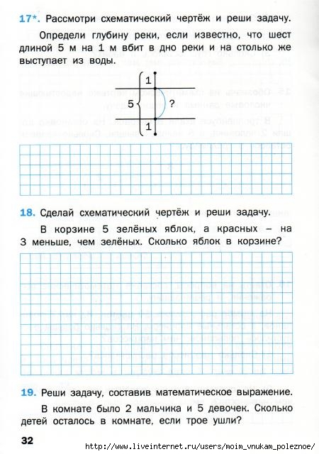 Matematicheskiy_trenazhyor_Textovye_zadachi_1_klass_33 (450x640, 167Kb)
