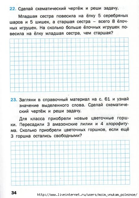 Matematicheskiy_trenazhyor_Textovye_zadachi_1_klass_35 (450x640, 189Kb)