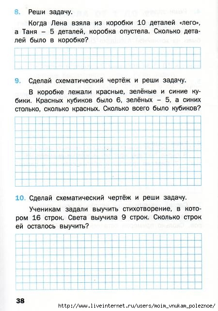 Matematicheskiy_trenazhyor_Textovye_zadachi_1_klass_39 (450x640, 183Kb)