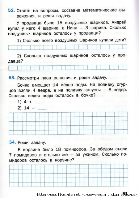 Matematicheskiy_trenazhyor_Textovye_zadachi_1_klass_51 (450x640, 177Kb)