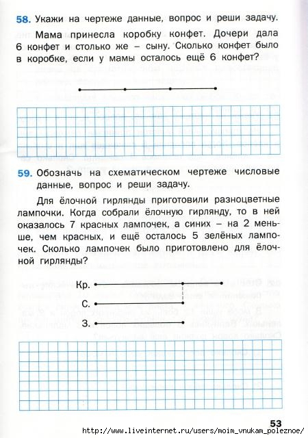 Matematicheskiy_trenazhyor_Textovye_zadachi_1_klass_53 (450x640, 164Kb)