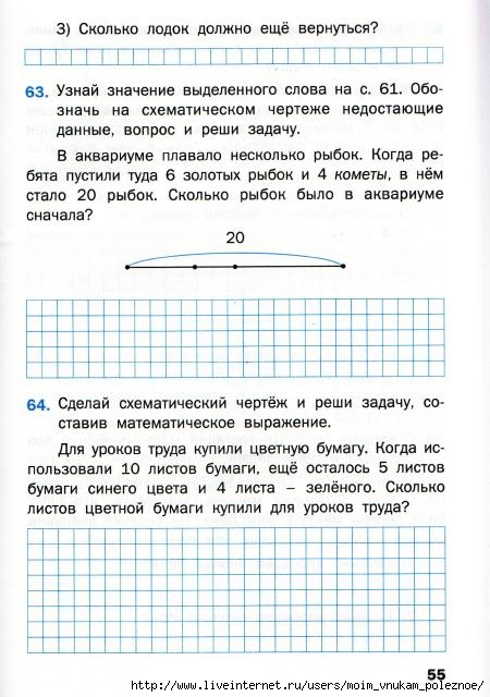 Matematicheskiy_trenazhyor_Textovye_zadachi_1_klass_55 (450x640, 183Kb)