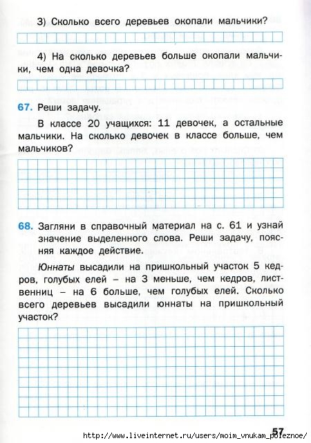 Matematicheskiy_trenazhyor_Textovye_zadachi_1_klass_57 (450x640, 181Kb)