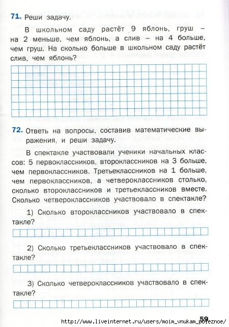 Matematicheskiy_trenazhyor_Textovye_zadachi_1_klass_59 (450x640, 178Kb)