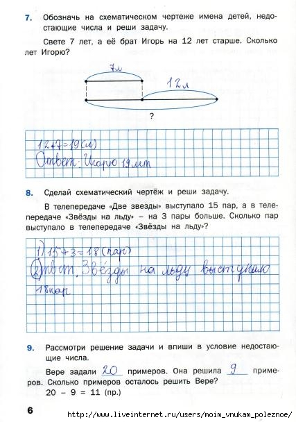 Matematicheskiy_trenazhyor_Textovye_zadachi_2_klass_7 (427x608, 157Kb)