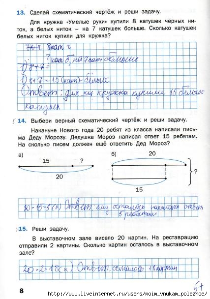 Matematicheskiy_trenazhyor_Textovye_zadachi_2_klass_9 (427x608, 178Kb)