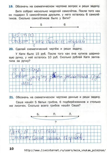 Matematicheskiy_trenazhyor_Textovye_zadachi_2_klass_11 (427x608, 164Kb)