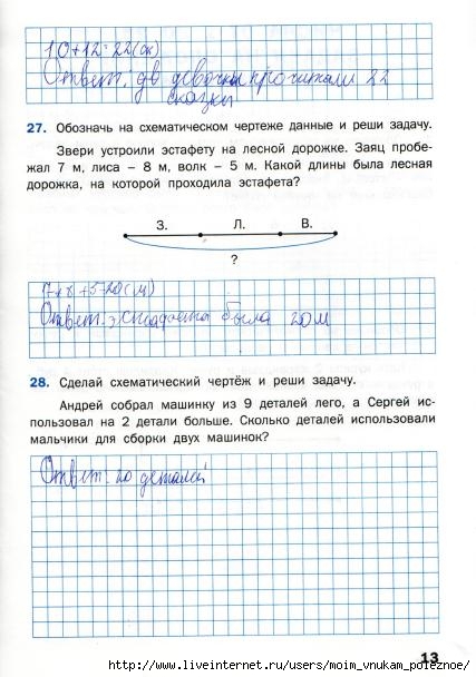 Matematicheskiy_trenazhyor_Textovye_zadachi_2_klass_14 (427x608, 165Kb)