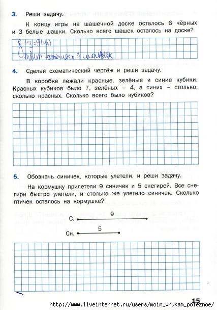 Matematicheskiy_trenazhyor_Textovye_zadachi_2_klass_16 (427x608, 159Kb)