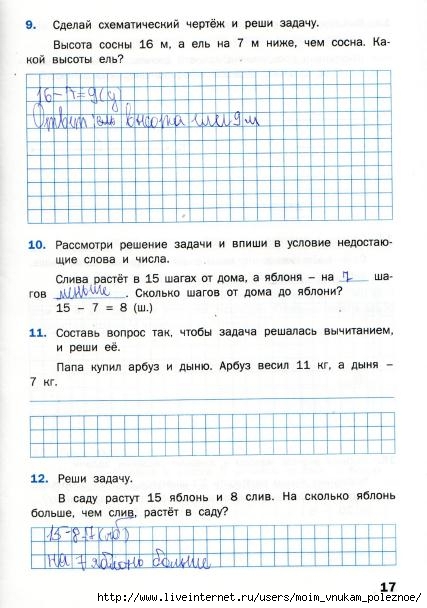 Matematicheskiy_trenazhyor_Textovye_zadachi_2_klass_18 (427x608, 158Kb)