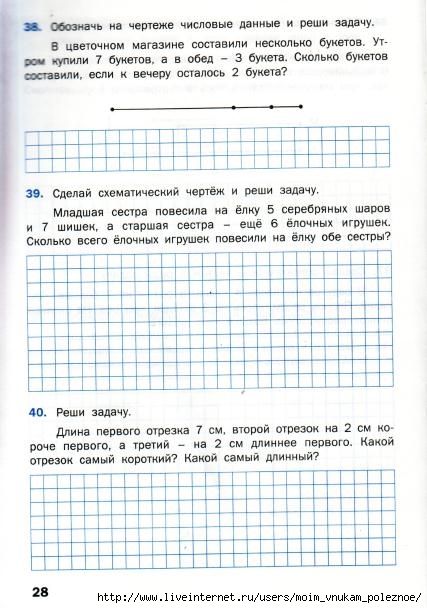 Matematicheskiy_trenazhyor_Textovye_zadachi_2_klass_29 (427x608, 170Kb)