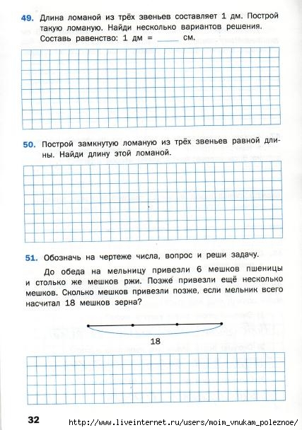 Matematicheskiy_trenazhyor_Textovye_zadachi_2_klass_33 (427x608, 163Kb)