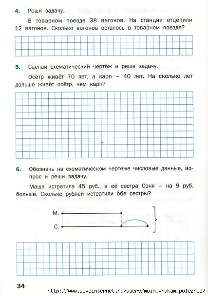 Matematicheskiy_trenazhyor_Textovye_zadachi_2_klass_35 (427x608, 148Kb)