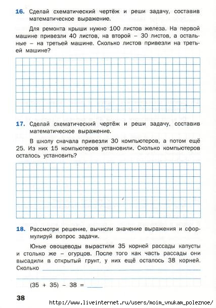 Matematicheskiy_trenazhyor_Textovye_zadachi_2_klass_39 (427x608, 165Kb)
