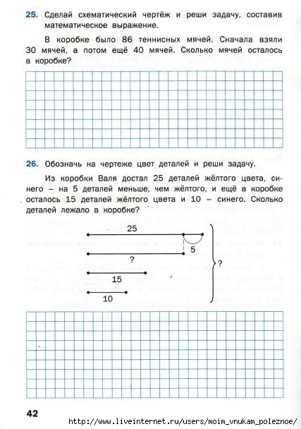 Matematicheskiy_trenazhyor_Textovye_zadachi_2_klass_43 (427x608, 146Kb)