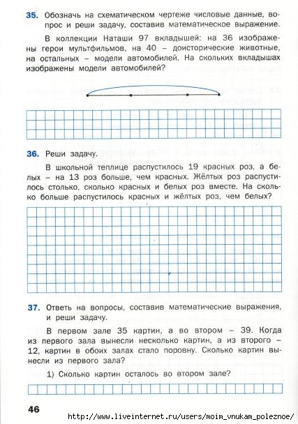 Matematicheskiy_trenazhyor_Textovye_zadachi_2_klass_47 (427x608, 167Kb)