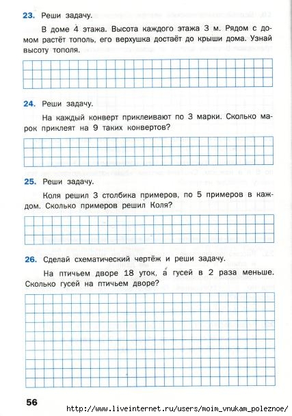 Matematicheskiy_trenazhyor_Textovye_zadachi_2_klass_57 (427x608, 157Kb)