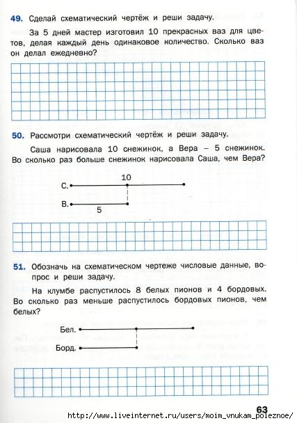 Matematicheskiy_trenazhyor_Textovye_zadachi_2_klass_64 (427x608, 145Kb)