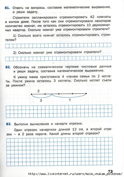 Matematicheskiy_trenazhyor_Textovye_zadachi_2_klass_74 (427x608, 169Kb)
