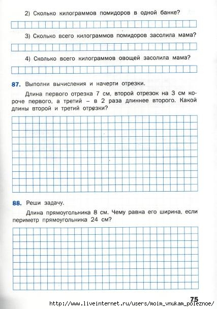 Matematicheskiy_trenazhyor_Textovye_zadachi_2_klass_76 (427x608, 167Kb)