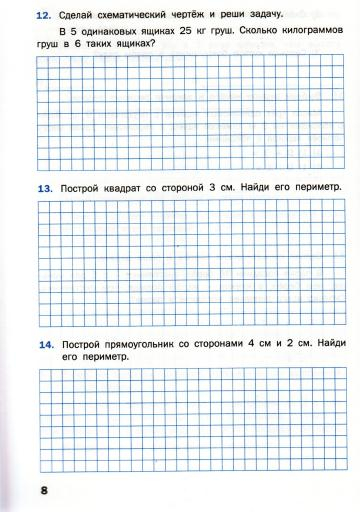 Matematicheskiy_trenazhyor_Textovye_zadachi_3_klass_9 (360x512, 173Kb)