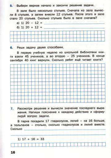 Matematicheskiy_trenazhyor_Textovye_zadachi_3_klass_17 (360x512, 156Kb)