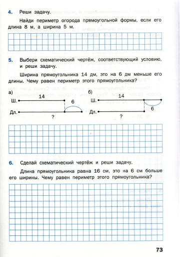 Matematicheskiy_trenazhyor_Textovye_zadachi_3_klass_74 (360x512, 140Kb)