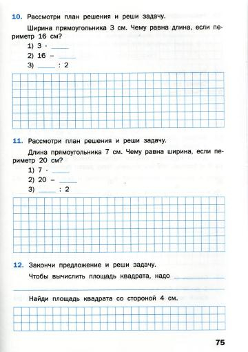 Matematicheskiy_trenazhyor_Textovye_zadachi_3_klass_76 (360x512, 131Kb)