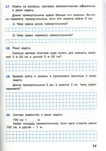 Matematicheskiy_trenazhyor_Textovye_zadachi_3_klass_78 (360x512, 139Kb)