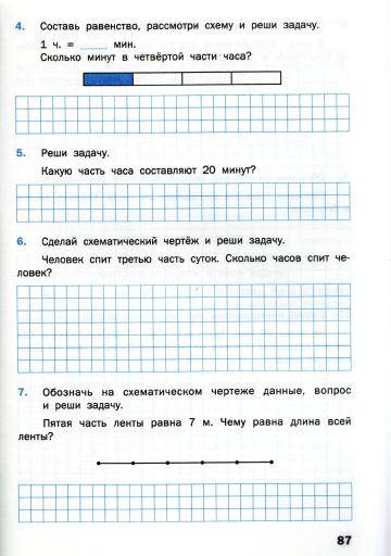 Matematicheskiy_trenazhyor_Textovye_zadachi_3_klass_88 (360x512, 133Kb)