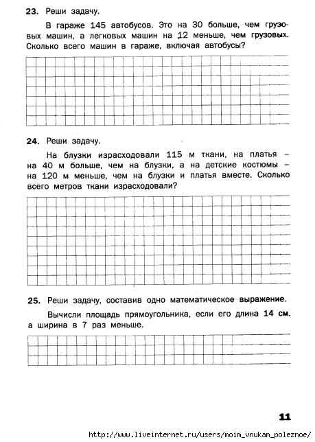 Matematicheskiy_trenazhyor_Textovye_zadachi_4_klass_12 (459x644, 141Kb)
