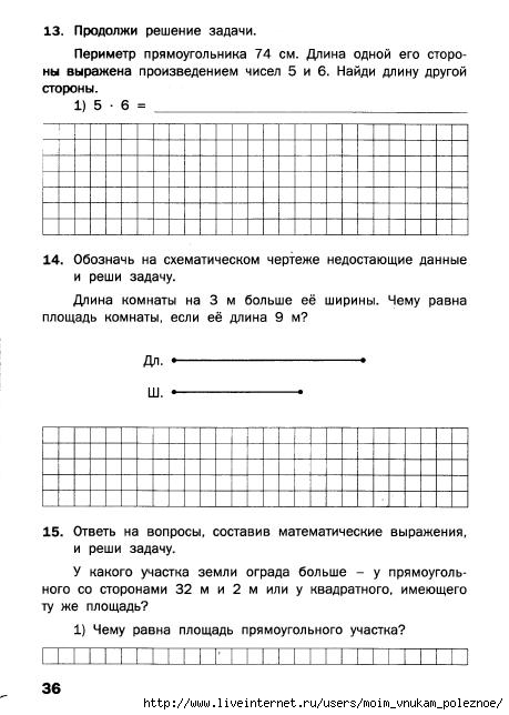 Matematicheskiy_trenazhyor_Textovye_zadachi_4_klass_37 (459x644, 133Kb)