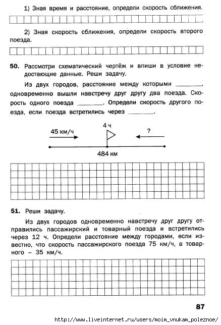 Matematicheskiy_trenazhyor_Textovye_zadachi_4_klass_88 (438x644, 149Kb)