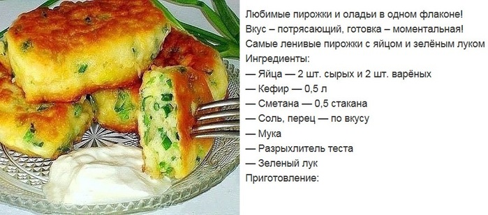 Начинка для пирожков с яйцом и зеленым луком рецепт с фото пошагово на сковороде пошаговый