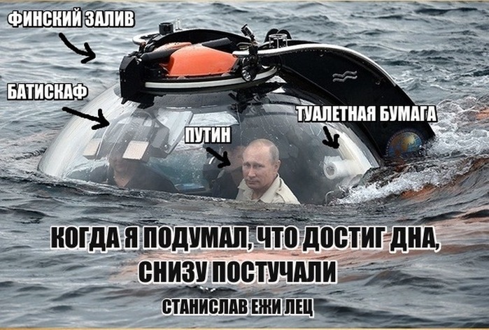 Дно но снизу постучали